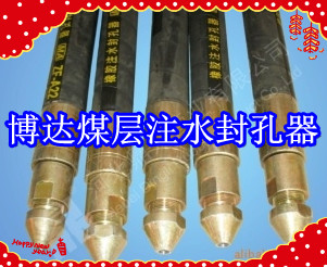 鶴壁博達(dá)廠家銷售FKSS型煤層注水封孔器線上接單，歡迎您下單。